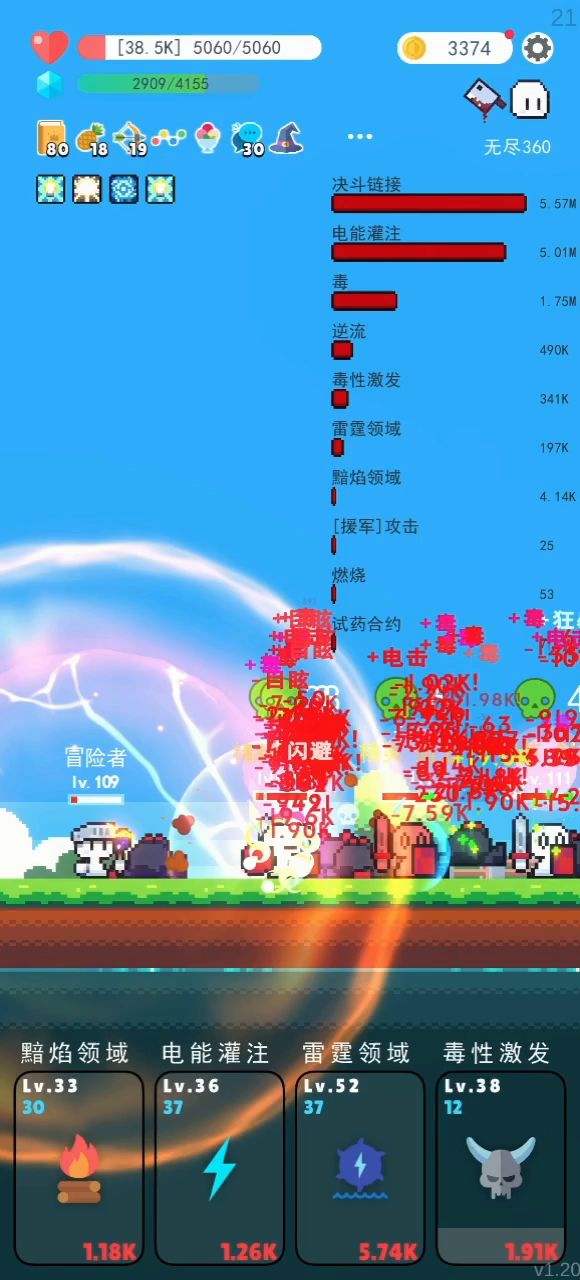 个人认为遗言是无尽最强刷钱技能截图