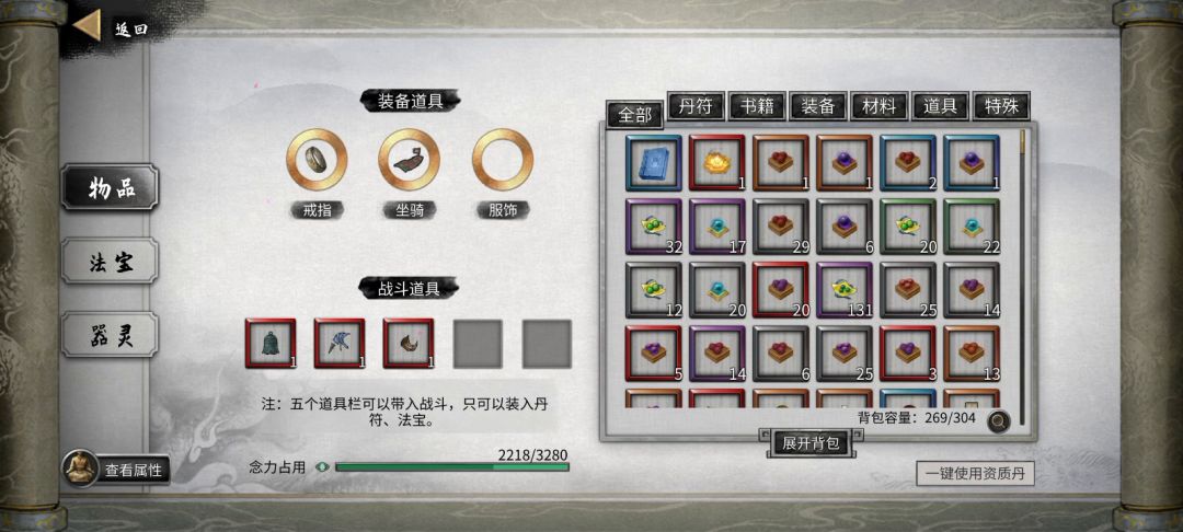 重复词条BUG方法（粗略版）截图