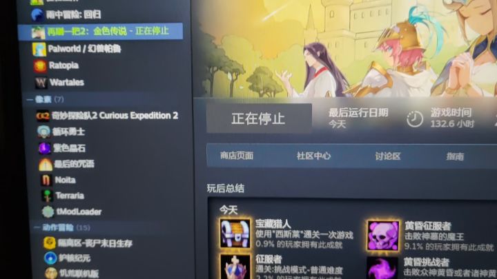 卡吐了截图