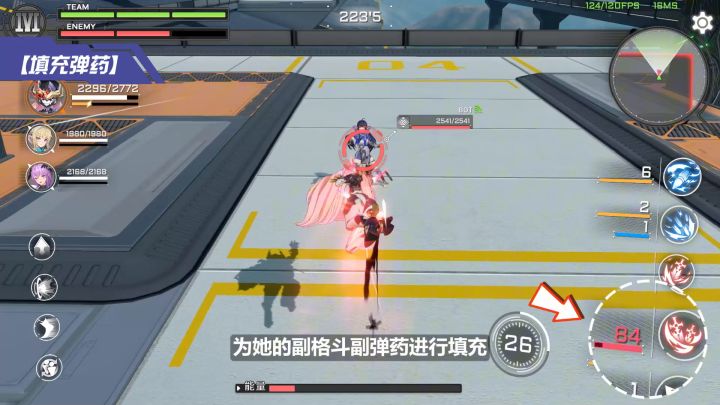 【星导学院】瓦尔基娅基础篇|强制暴走机制截图