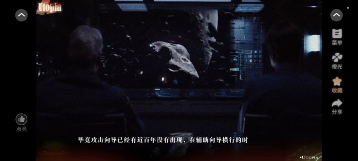 新山海经截图