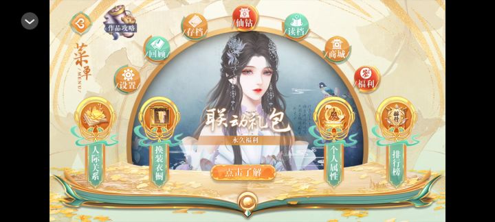 橙光游戏推荐截图