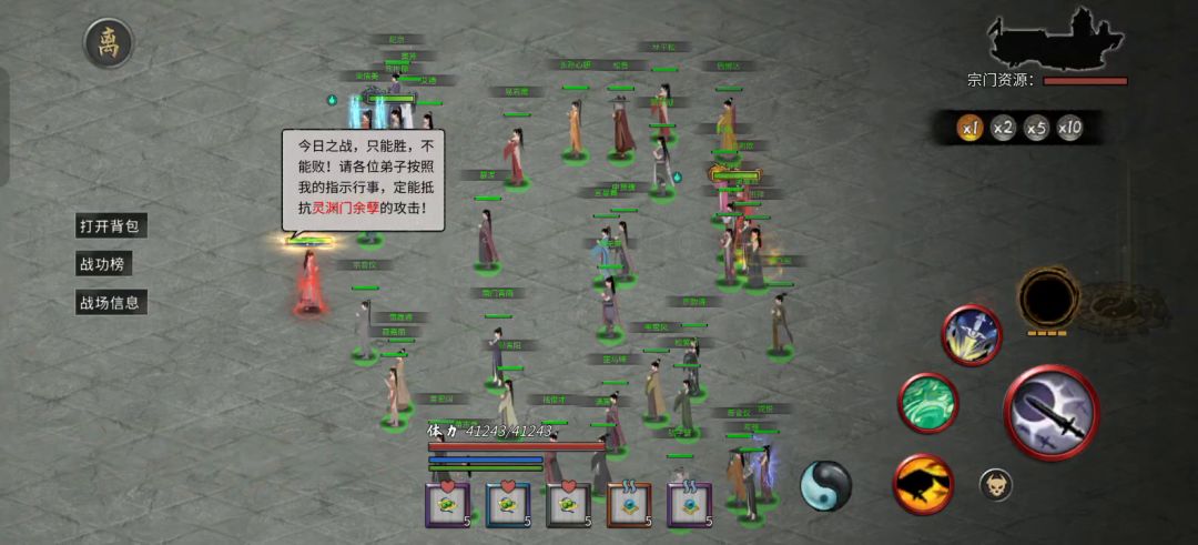 鬼谷八荒宗门战截图