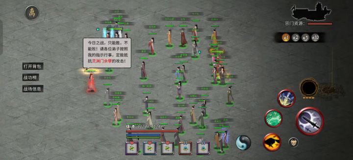 鬼谷八荒宗门战截图