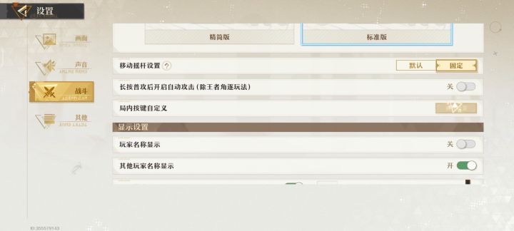 无尽梦回截图