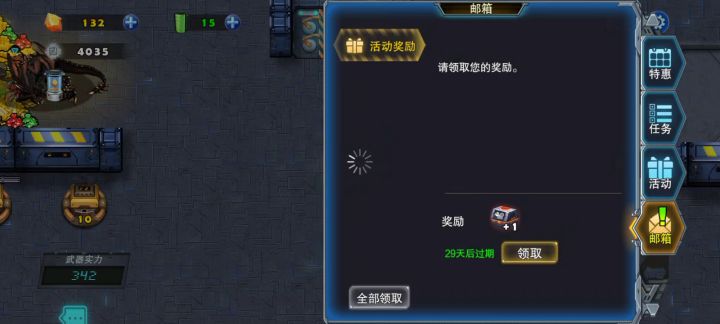 红色宝箱领不了截图