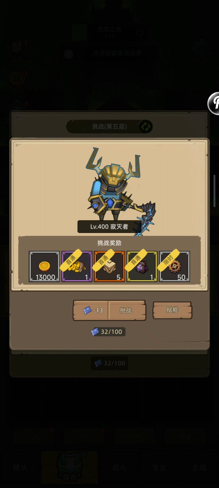 7.2-2万分血dk三分钟通关军团3尾王截图
