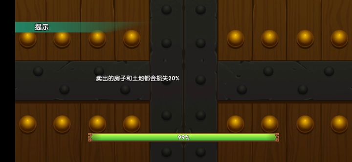 逆转大赛截图