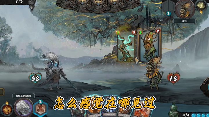 鬼谷八荒新作 国产版炉石传说 水墨风格 卡牌对战截图