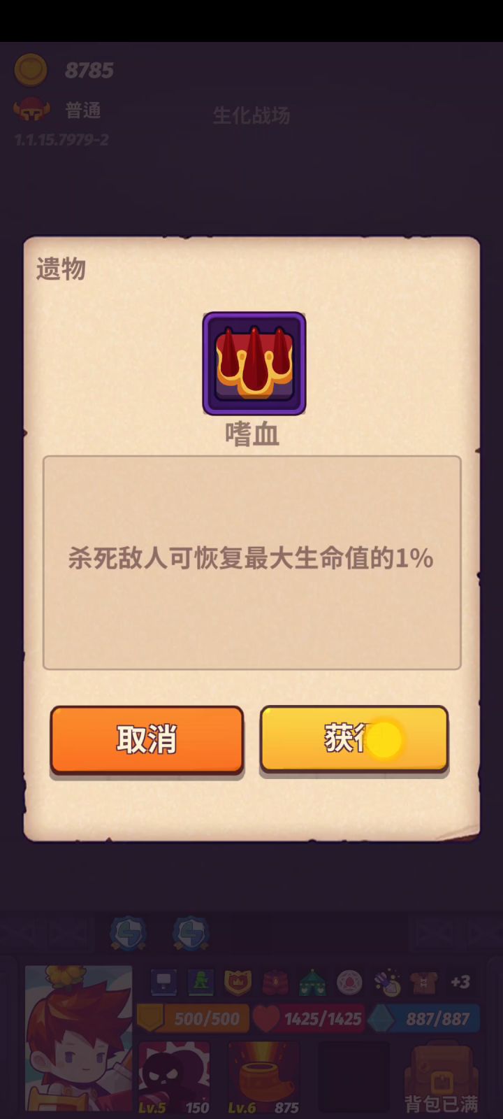 这卡住了怎么办截图