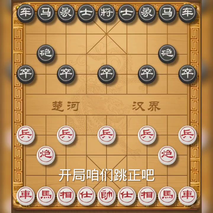 象棋高手必备技能,深度解析!全网独家,助你棋艺飞跃!截图