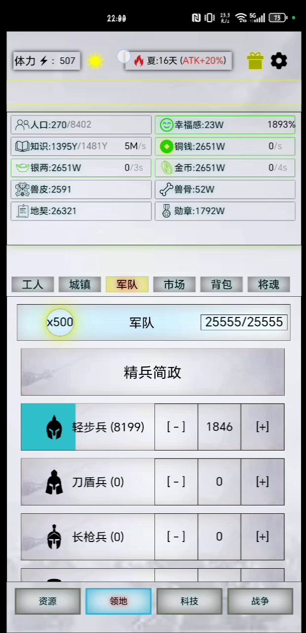 千殇枪签到1次,进度加2截图