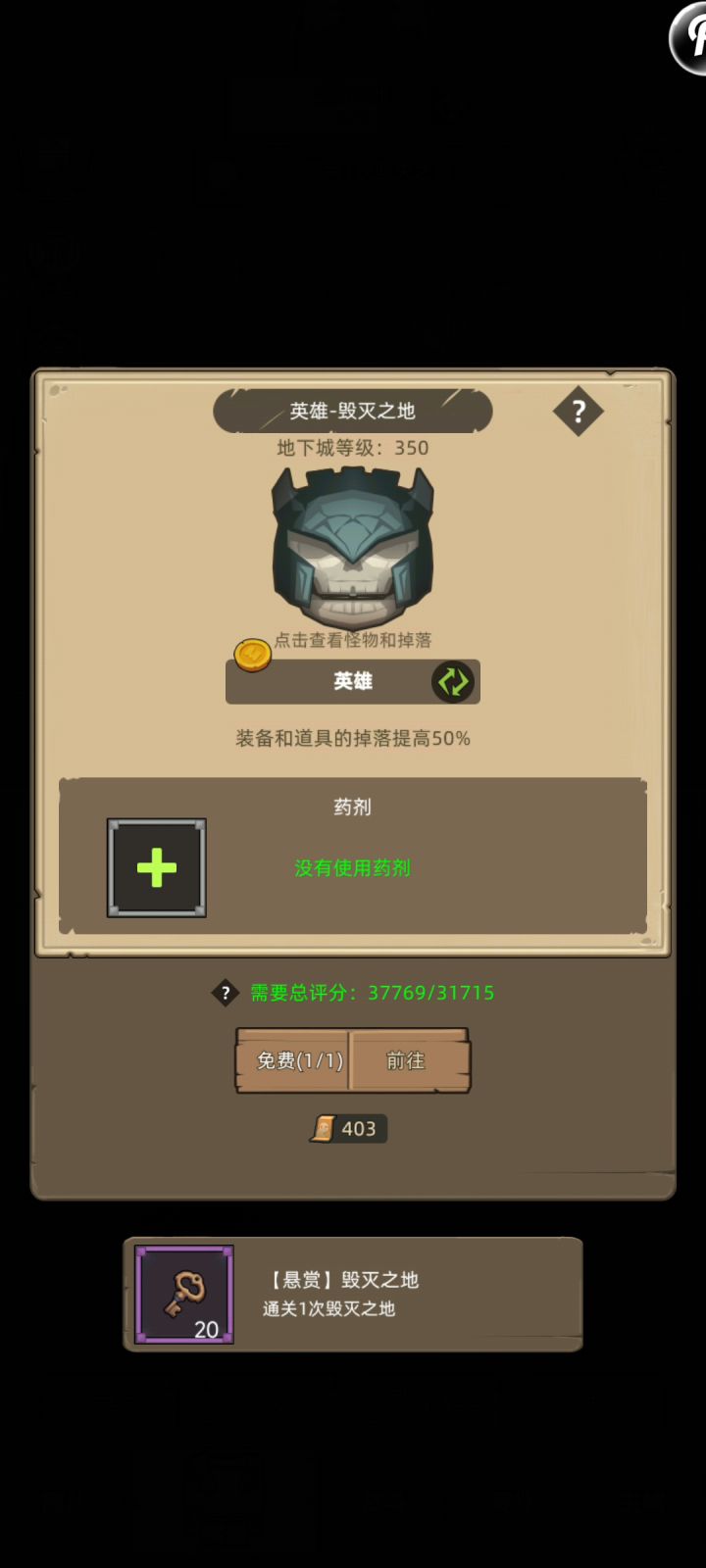 兽王猎3.7万-无药挂机-英雄级毁灭之地截图