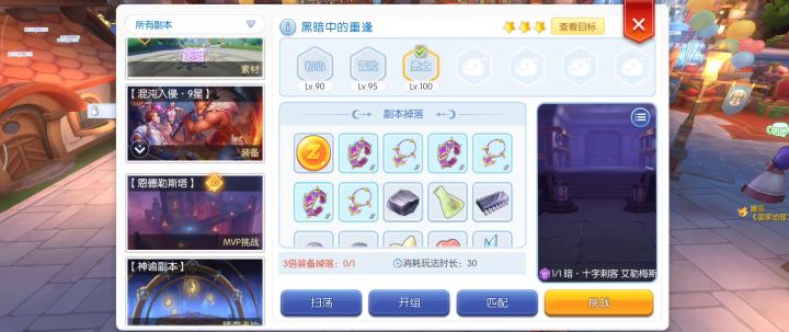 神域10敏法测试截图