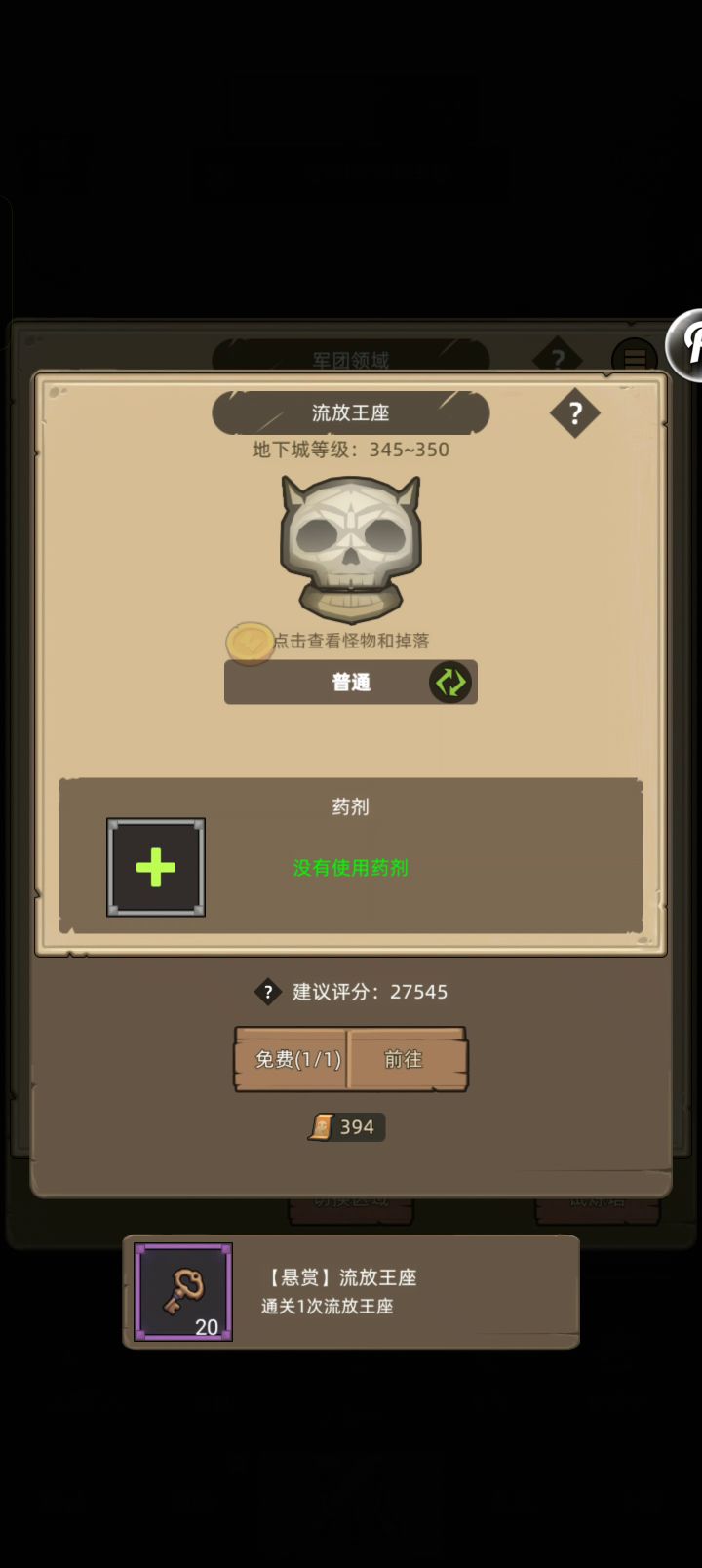 武器战 2.2万无药流放王座普通通关视频截图