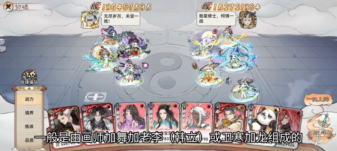 速攻队增强生存能力和解放画师职能思路截图