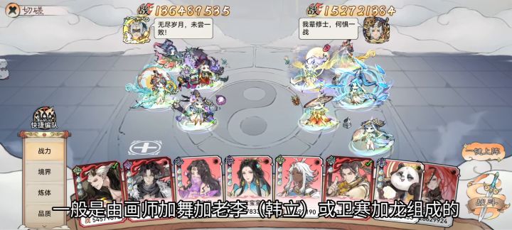 速攻队增强生存能力和解放画师职能思路截图