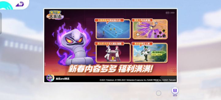 宝可梦大集结bug还没解决截图