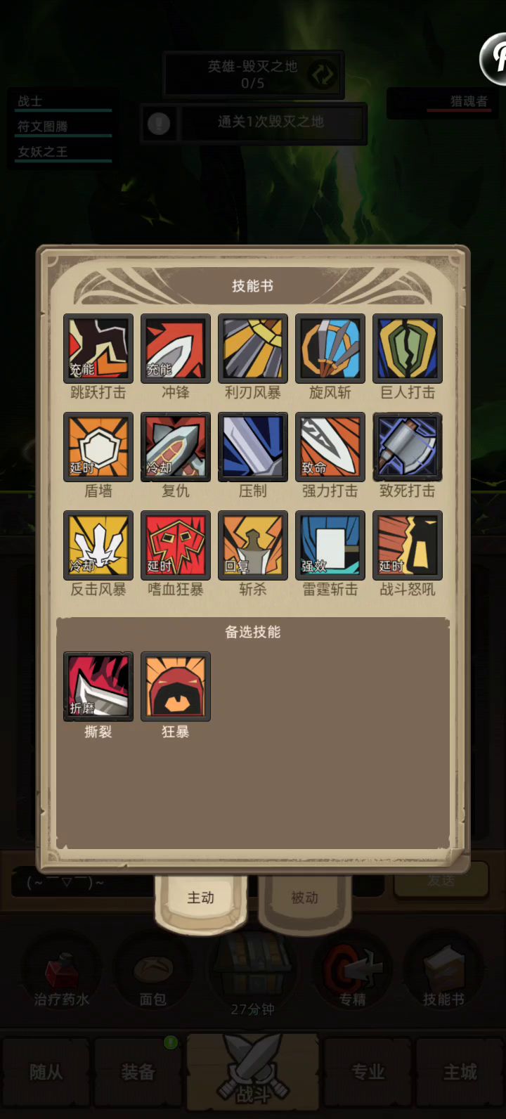 武器战3.2w挂机英雄毁灭之地截图