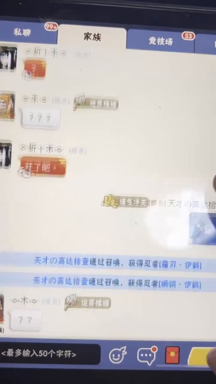 团长又爆瓜截图