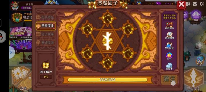 九千多因子碎片卡没了灌满了三次都没奖励截图