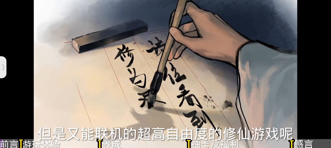 【掌门下山】基础玩法讲解截图