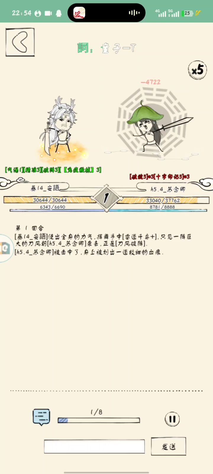 两仪互搏对战3w血洗髓截图
