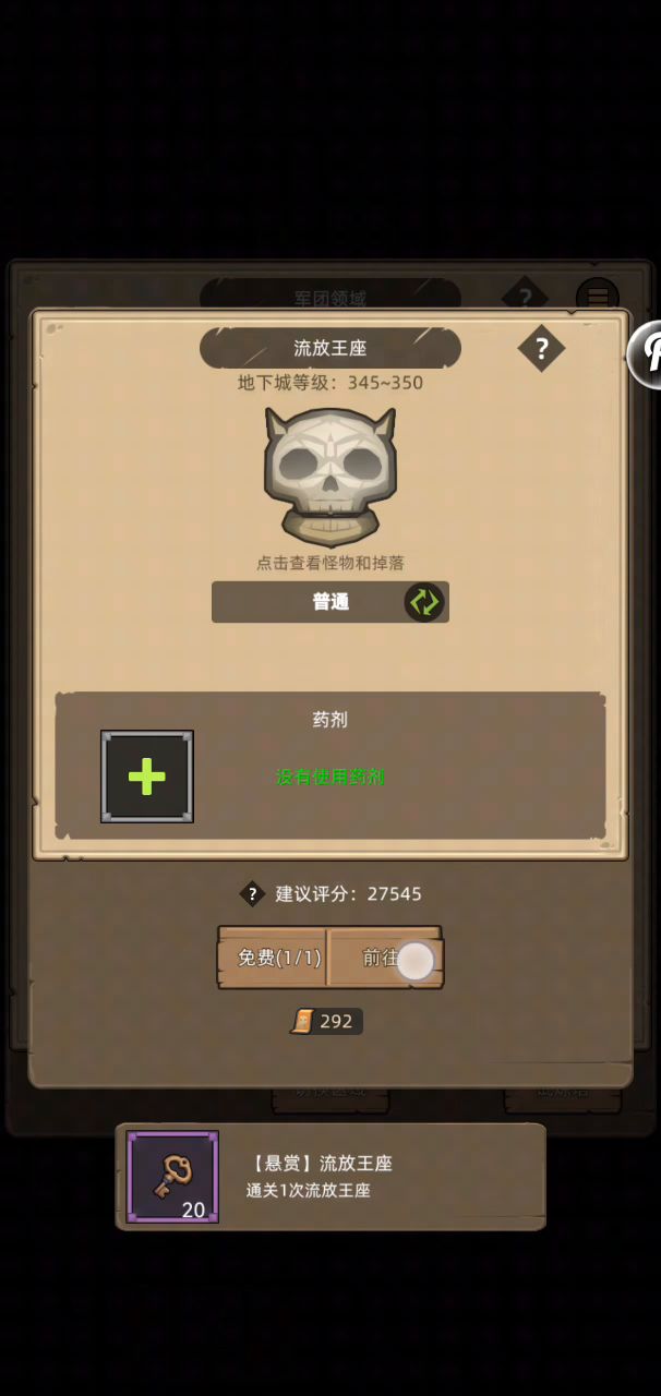 武器战2.3万无药流放王座普通通关视频截图