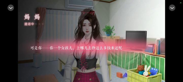 恋爱策划师截图
