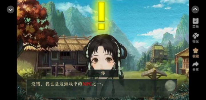 8.4橙光我是恩皮西截图