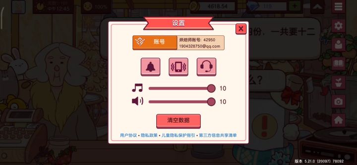 救救唱片机!截图