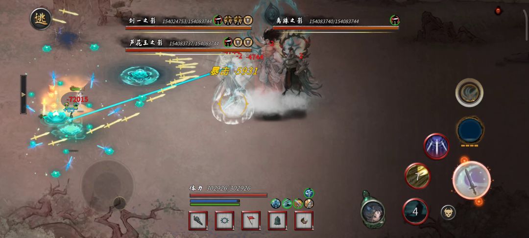 ［洪荒］莲花纯剑极难破碎祭坛三幻神截图
