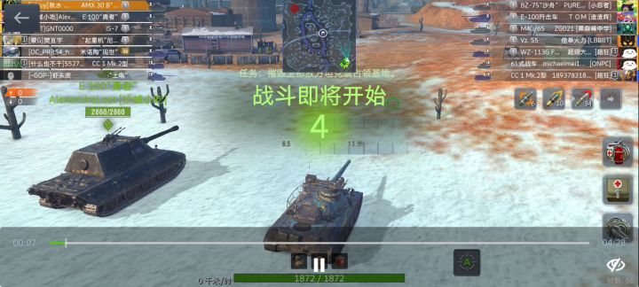第一次快车把妹截图