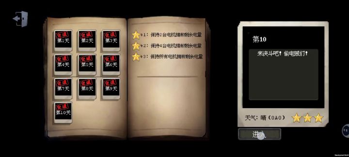 两个人物，一个道具，三星通前院截图