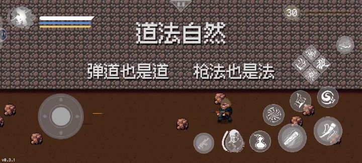 新手通关教程和彩蛋截图