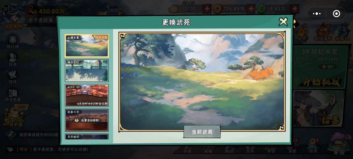 真是大胆截图