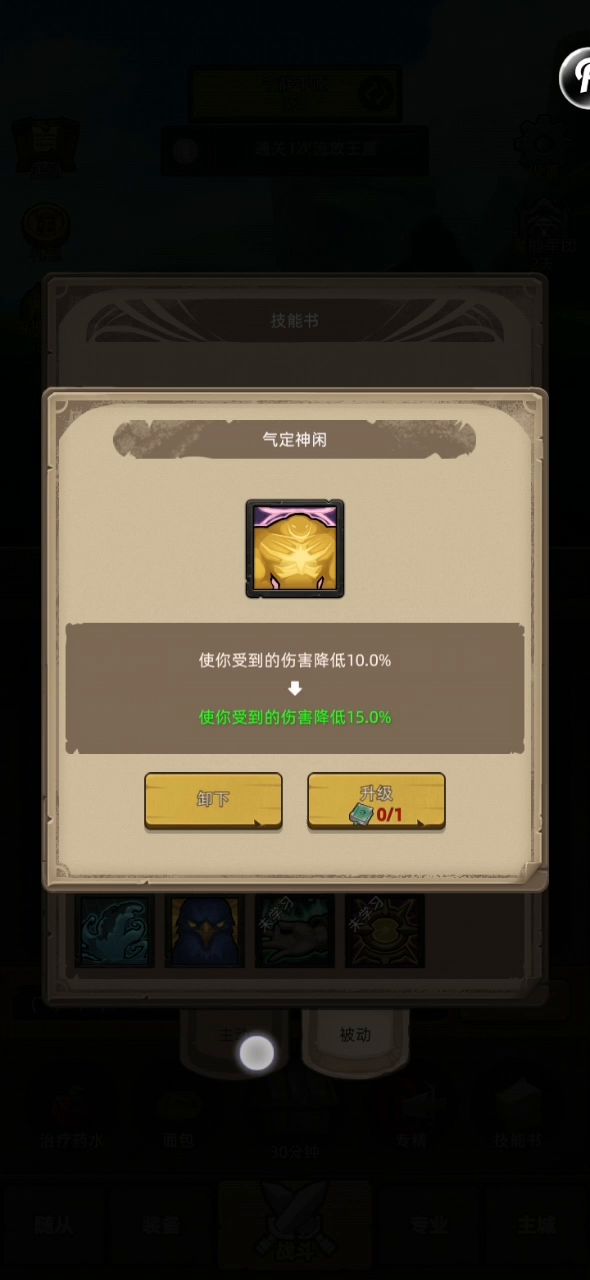 武僧天赋武道玩法推荐截图