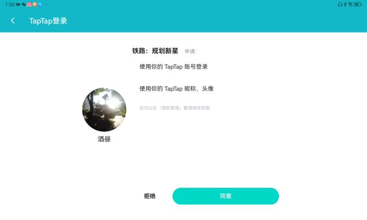 难受截图