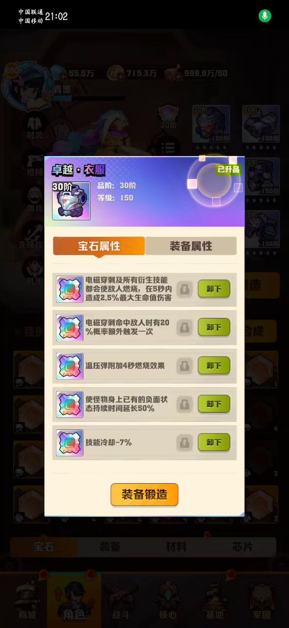 通关了，拜拜啦您截图