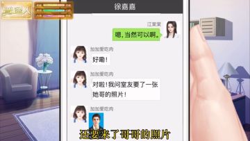 和路无涯的初次见面...还是徐嘉嘉介绍的她大学室友的哥哥?