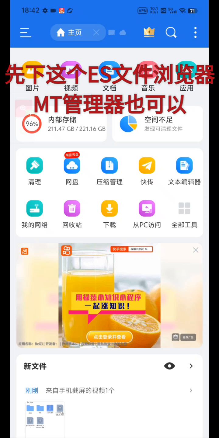 鼠鼠模拟器旧版搬存档截图