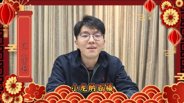 《少年西游记2》项目组拜年第四弹来啦截图