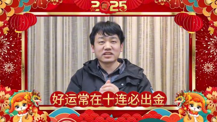 《少年西游记2》项目组拜年第五弹!截图