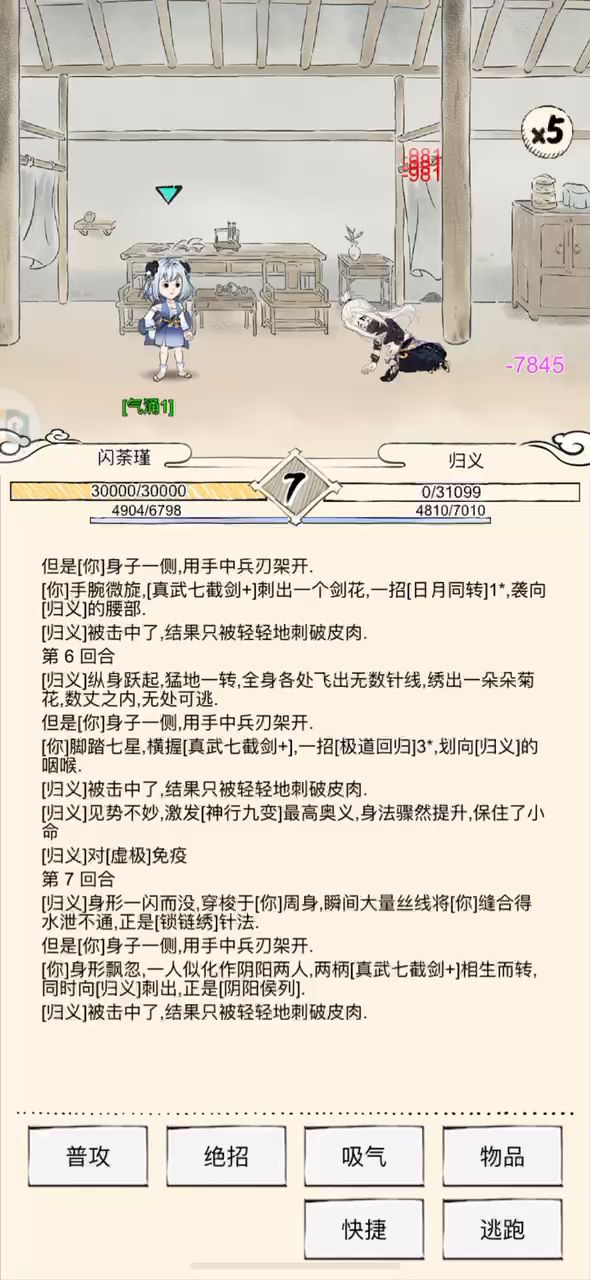 不是哥们,这秀菊怎么看起来有点呆,一定是练度不够吧!截图