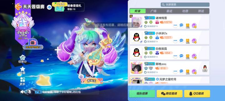 无法组队招募截图