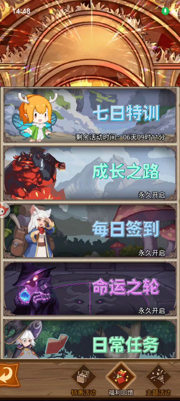 新手保护期碰一碰死神截图