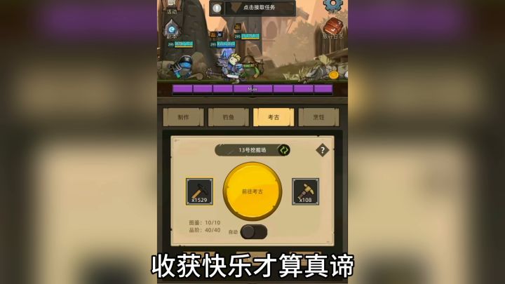 一款非常好玩的游戏，可轻松可休闲可咸可甜截图