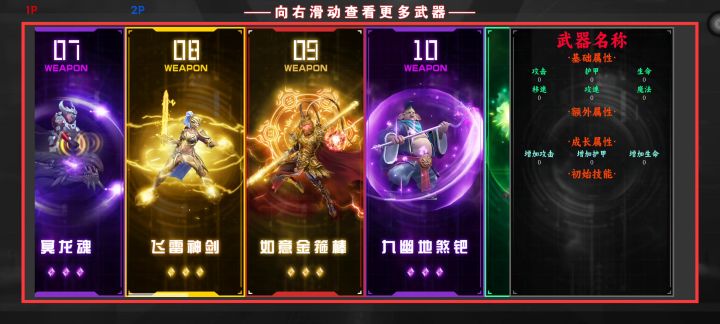 红色预警正式上线了！实机演示！截图