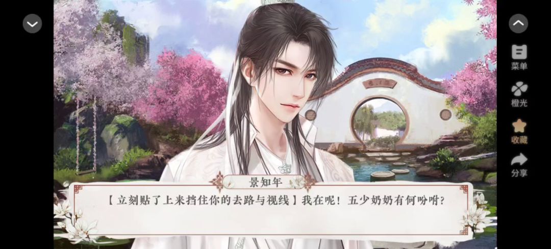 请君听我说截图
