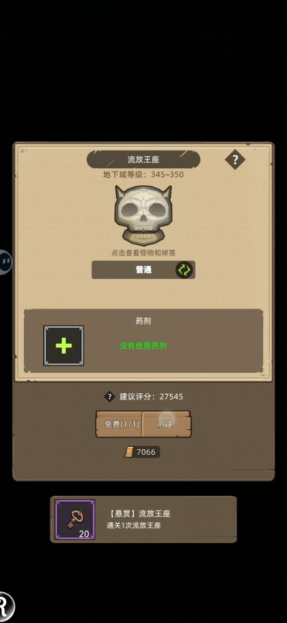 武僧-武道-5.0万流放王座普通通关视频截图